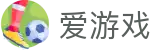 爱游戏 - 官网 - 链接全球顶级运动